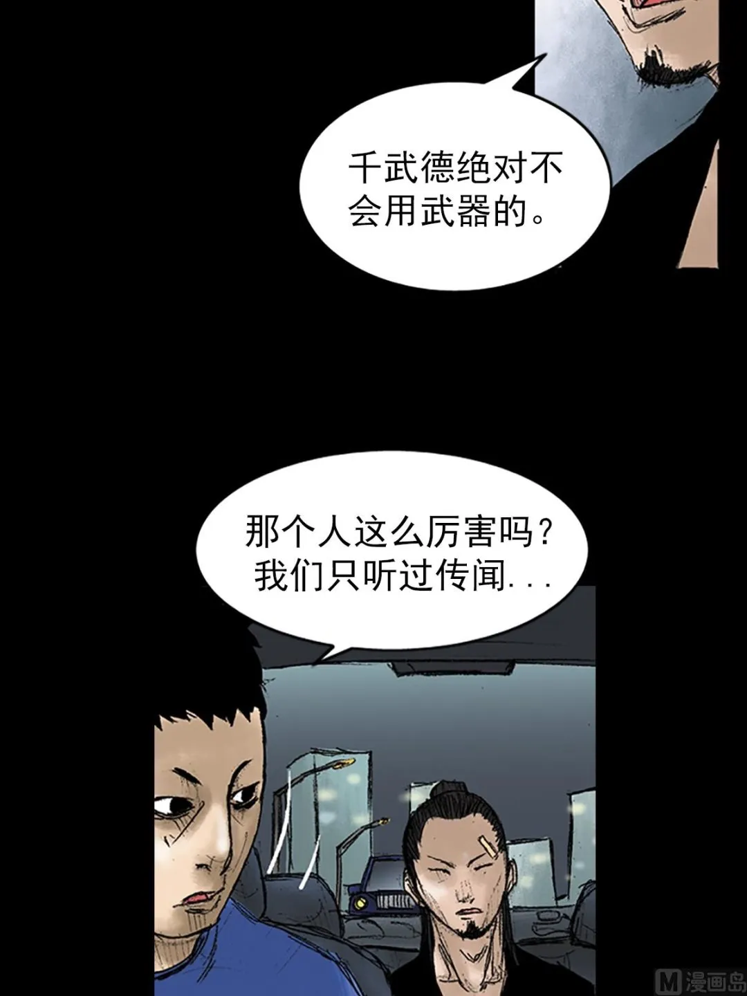 第33话上 第25页