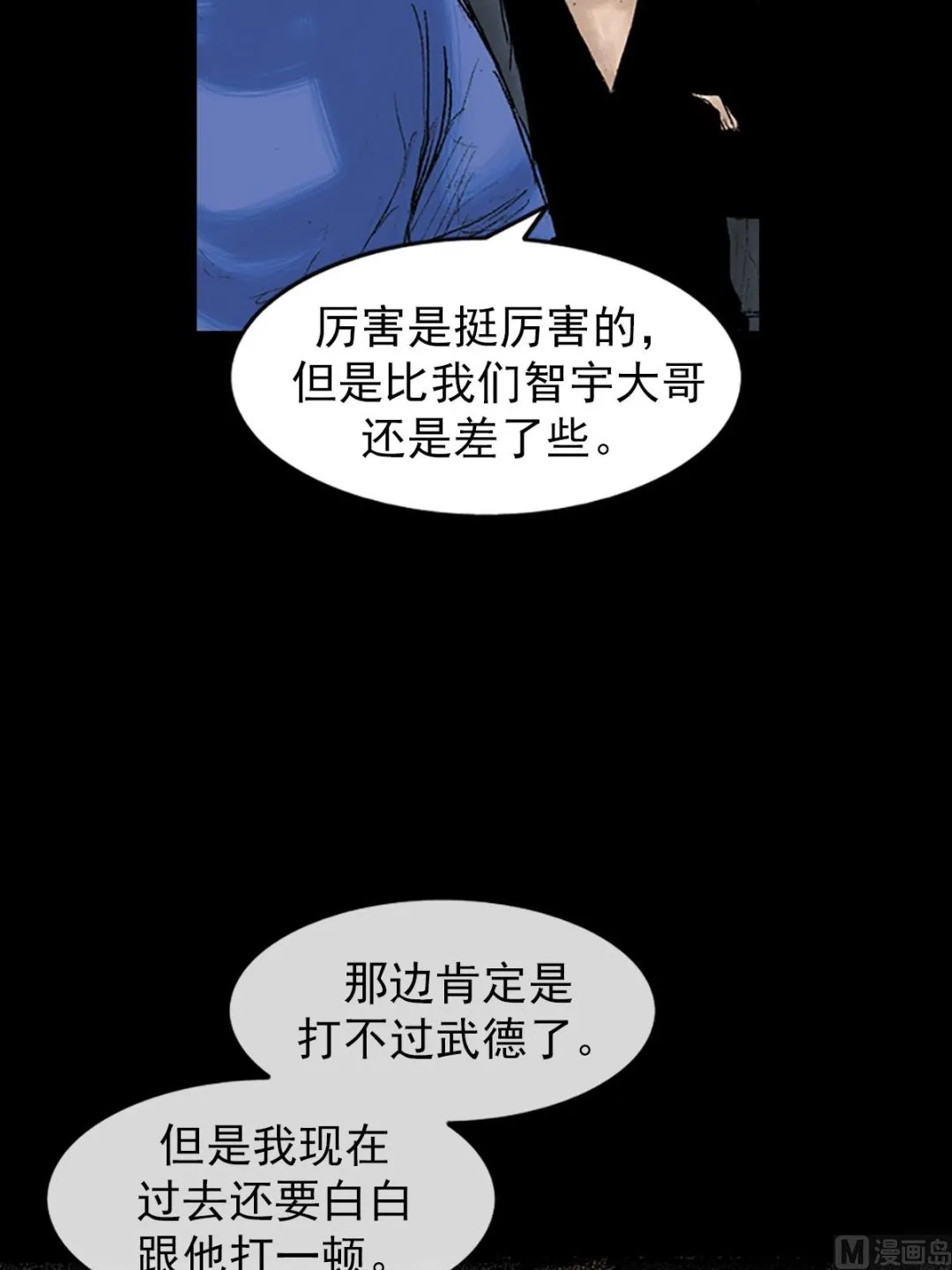 第33话上 第26页