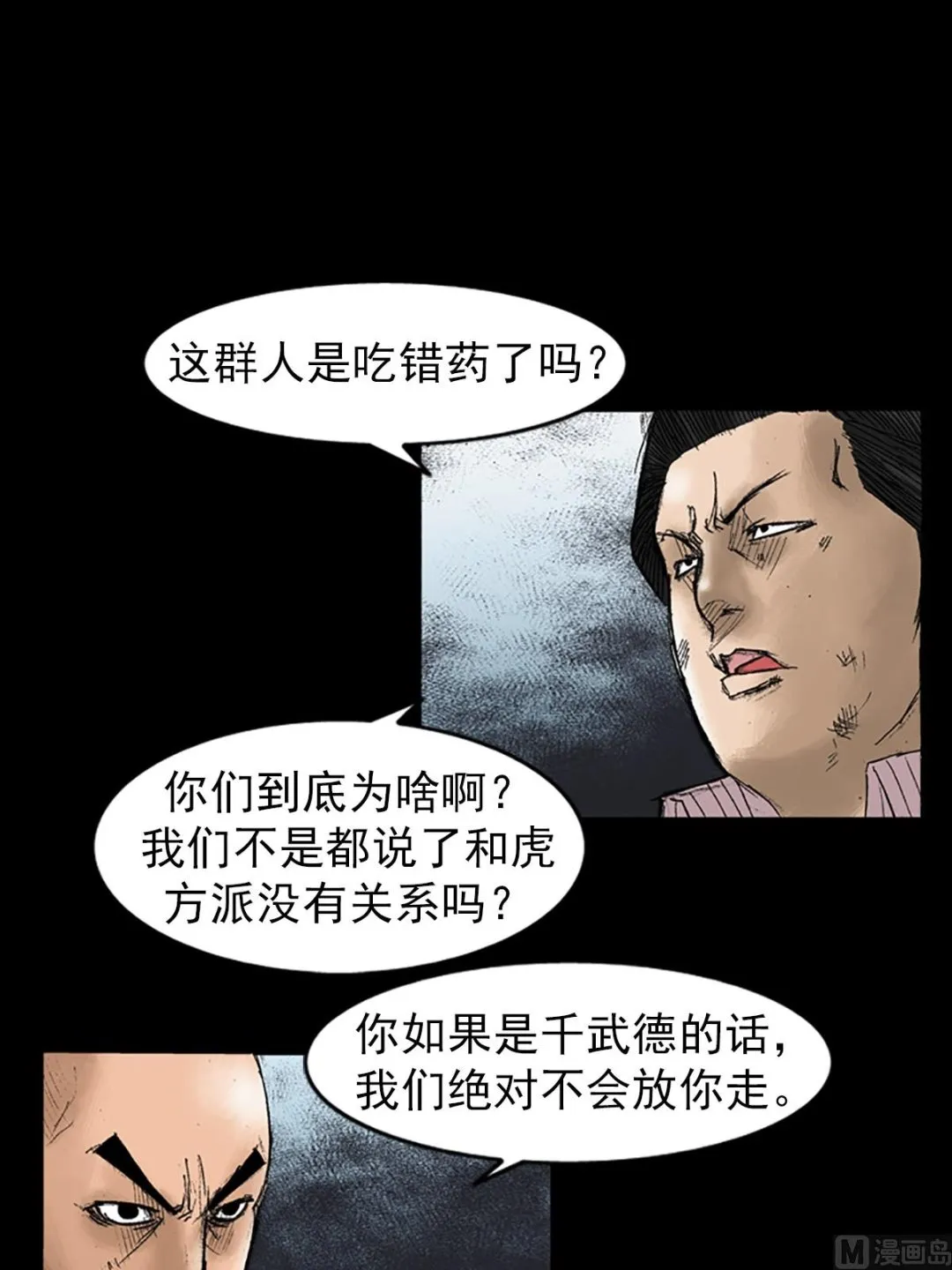 第33话上 第29页
