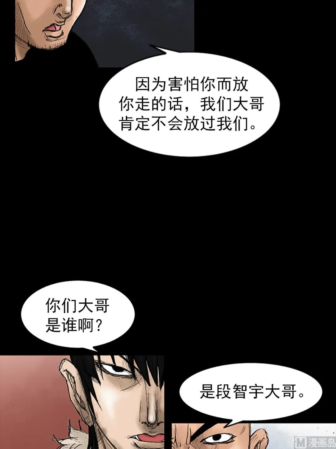 第33话上 第30页