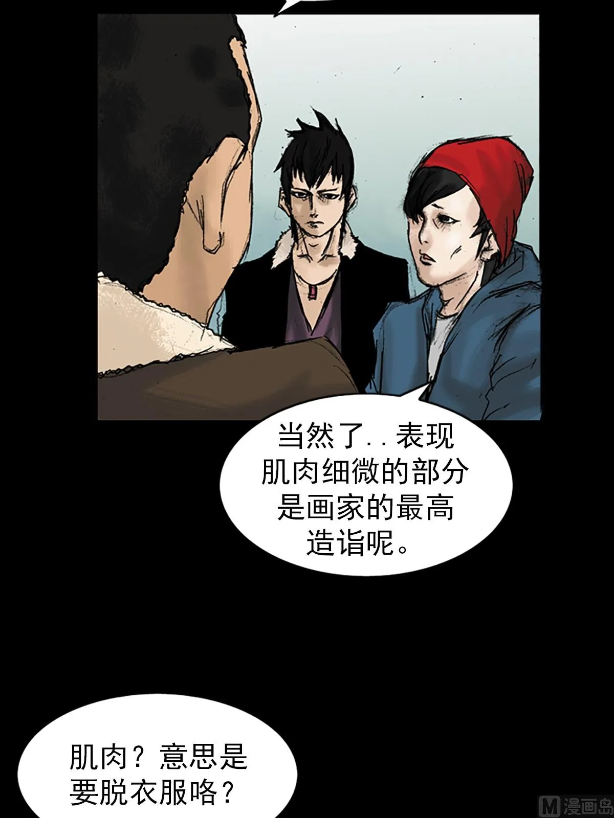 第29话下 第5页