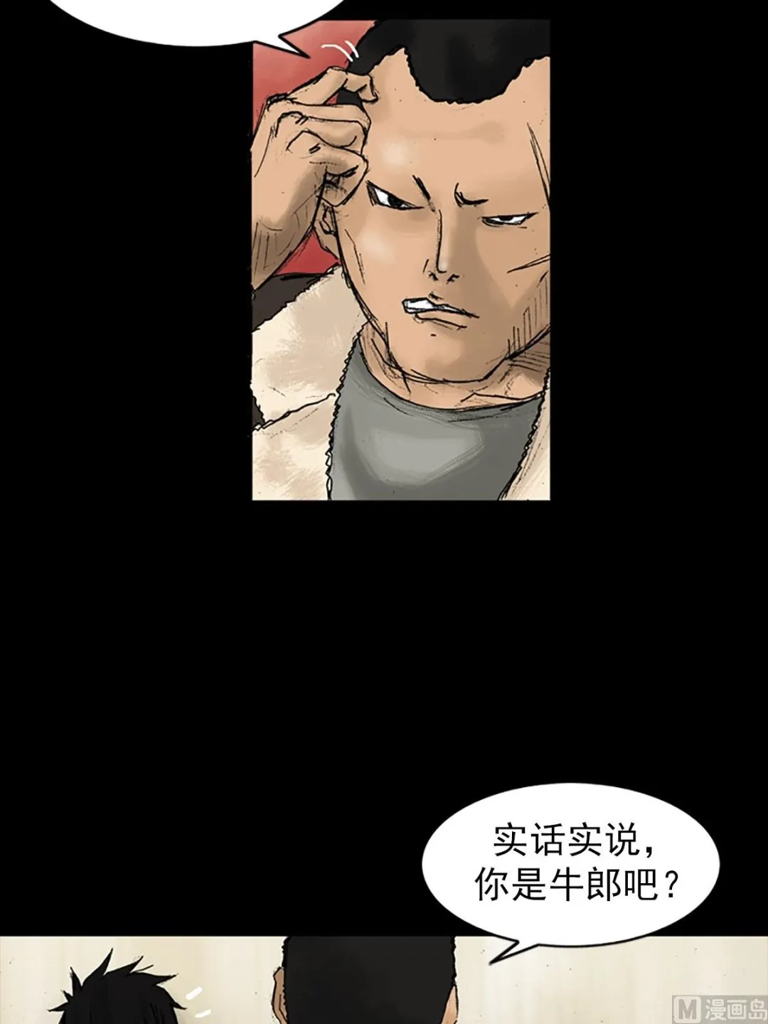 第29话下 第6页