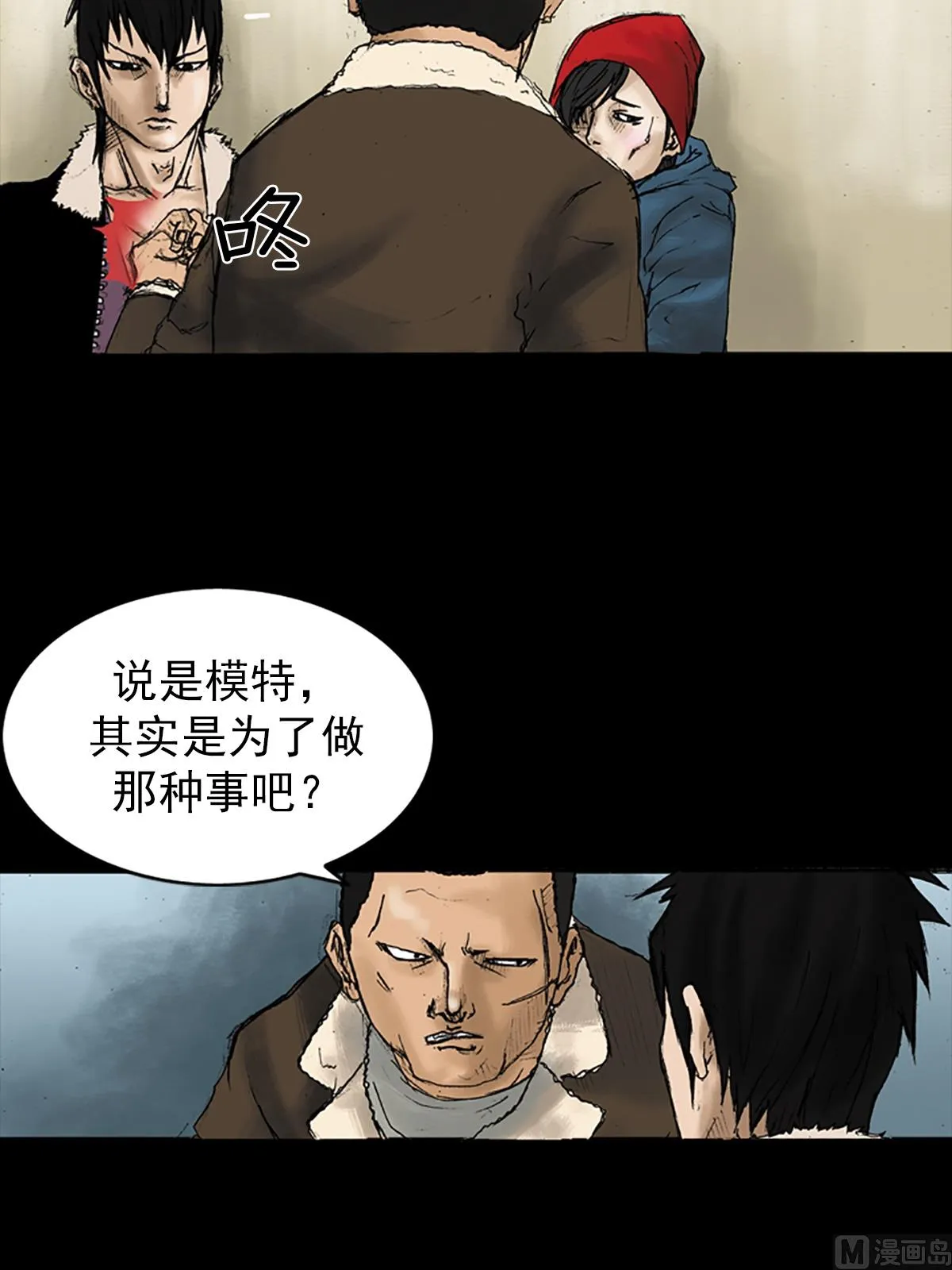第29话下 第7页