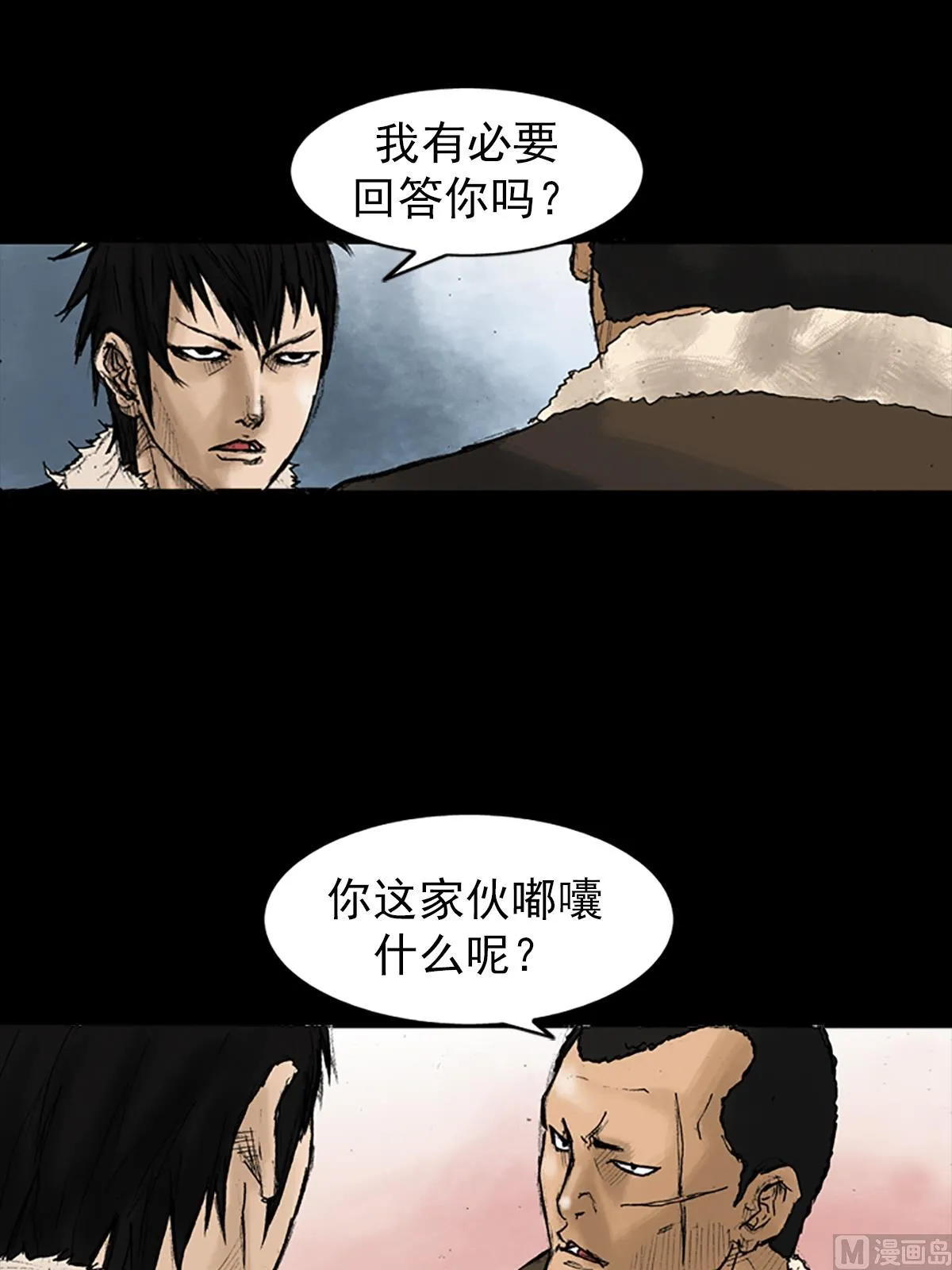 第29话下 第8页