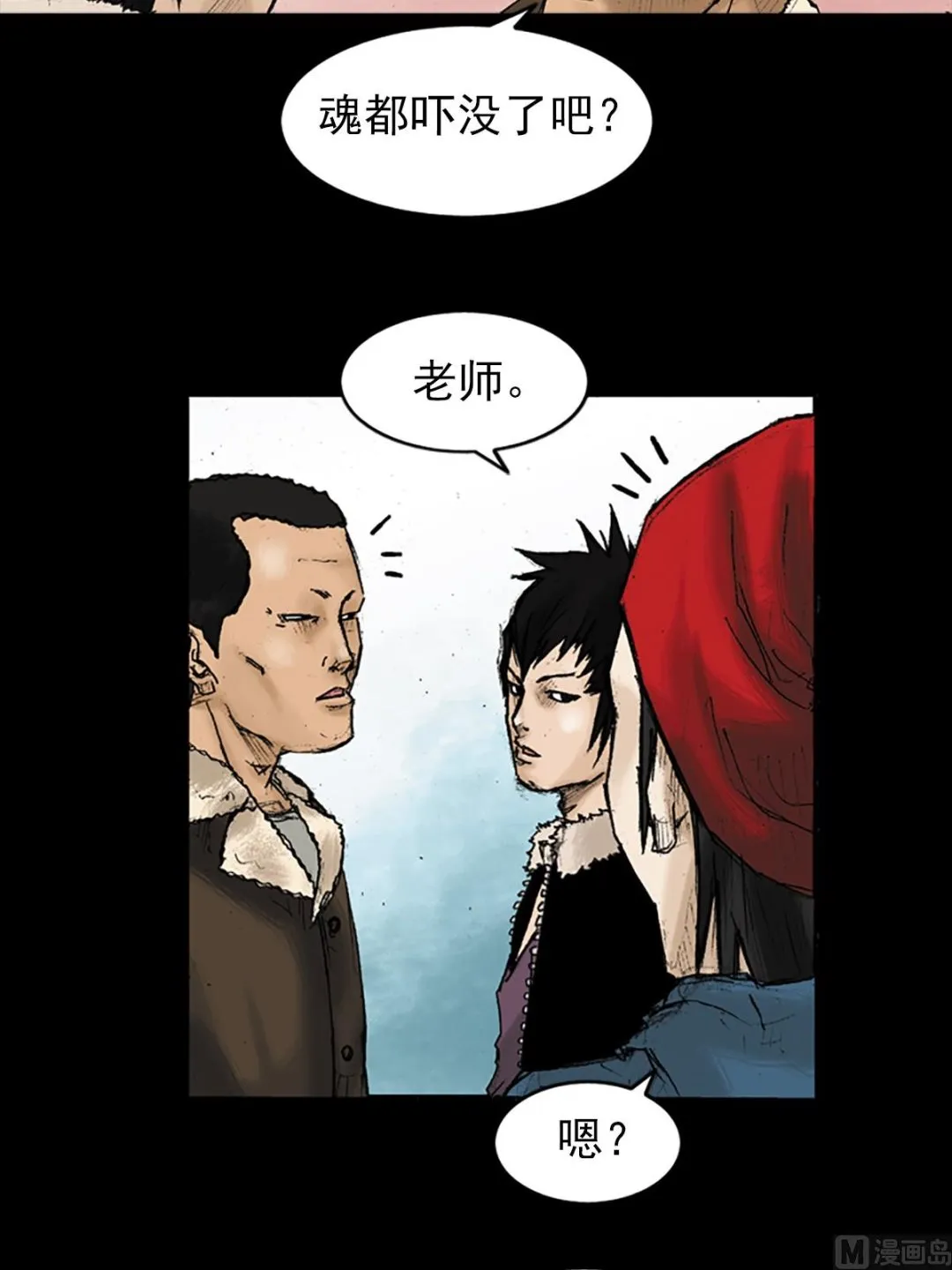 第29话下 第9页