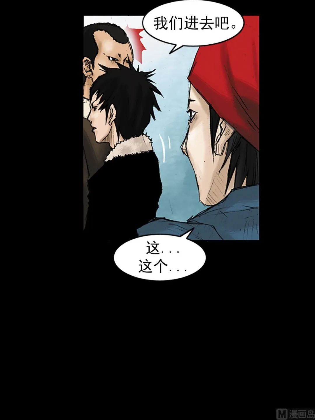 第29话下 第10页