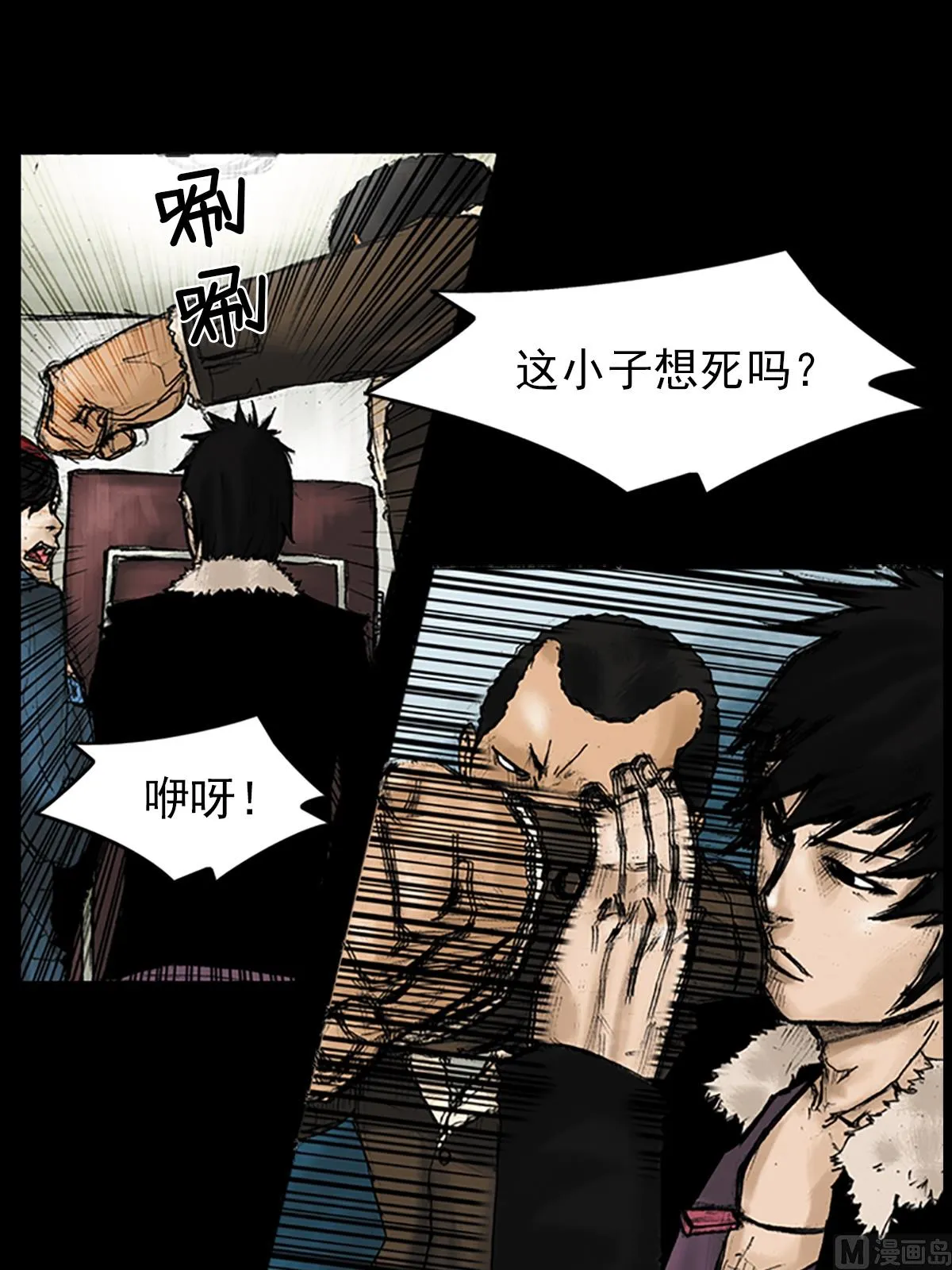 第29话下 第11页