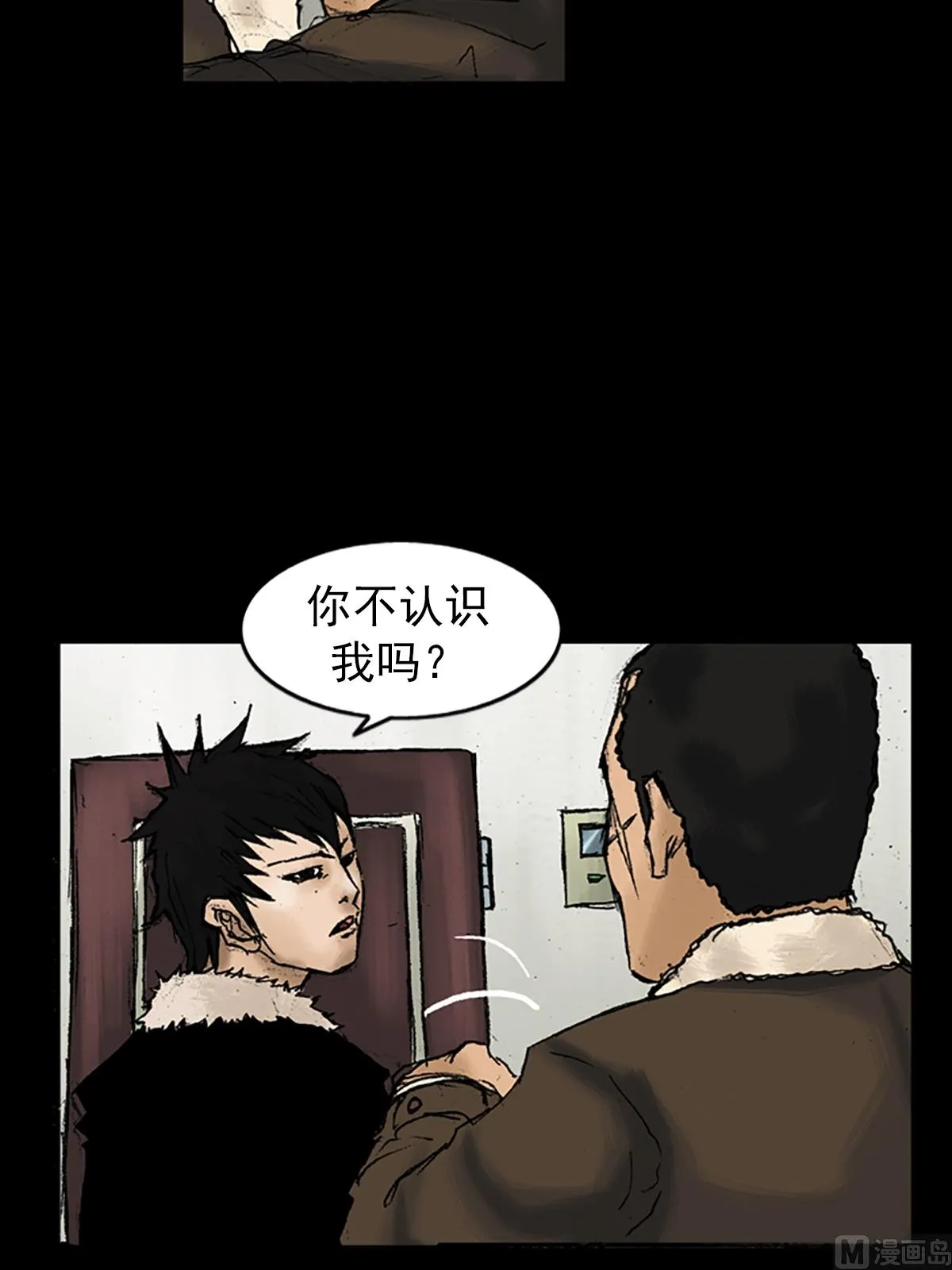 第29话下 第13页