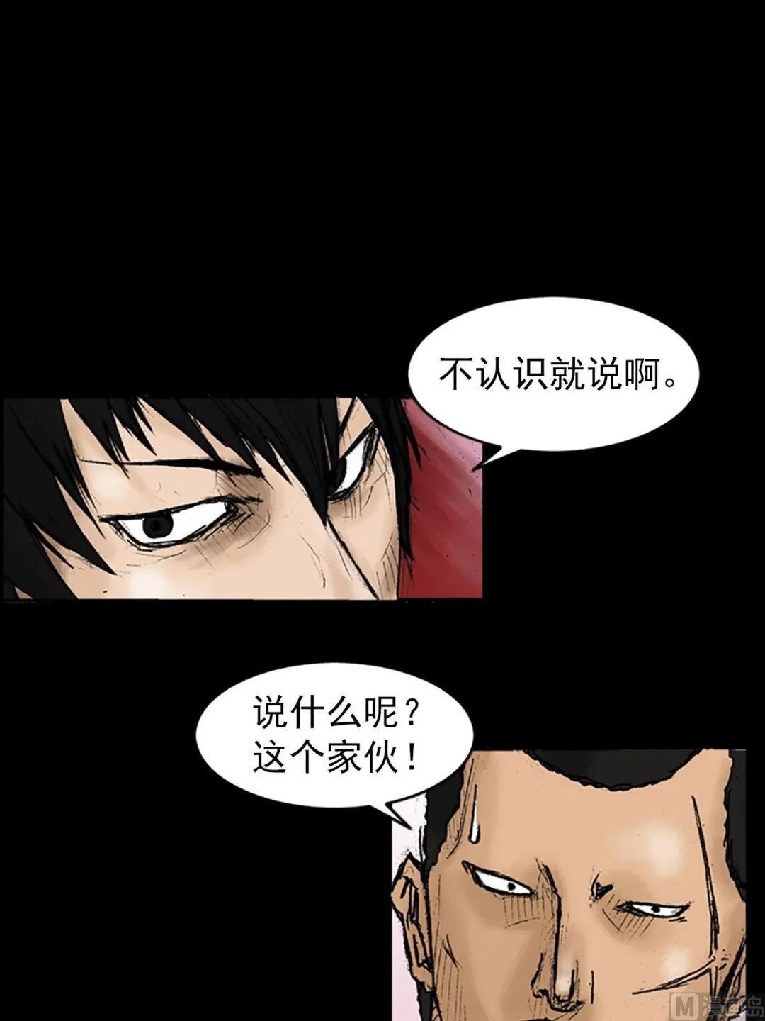 第29话下 第14页