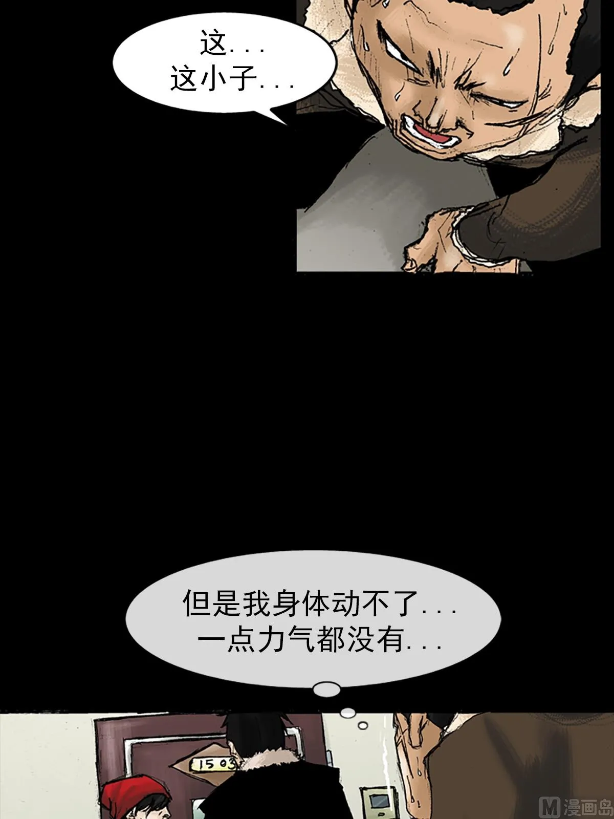 第29话下 第19页