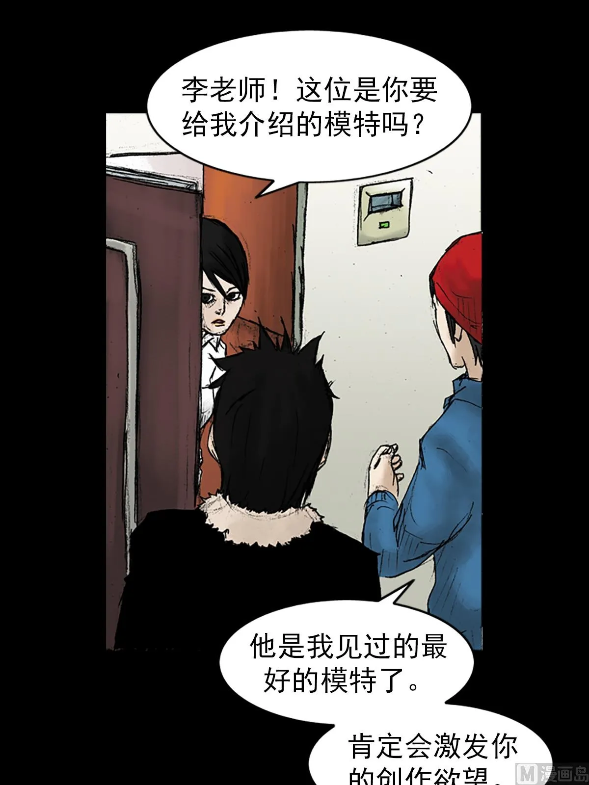 第29话下 第23页