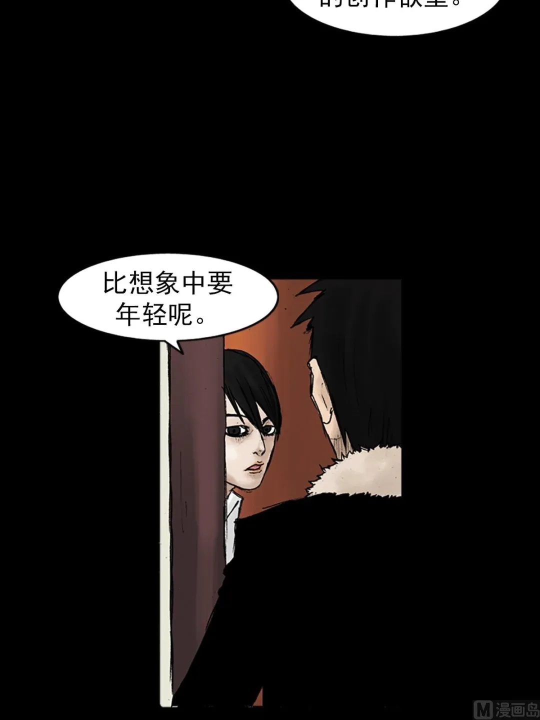 第29话下 第24页
