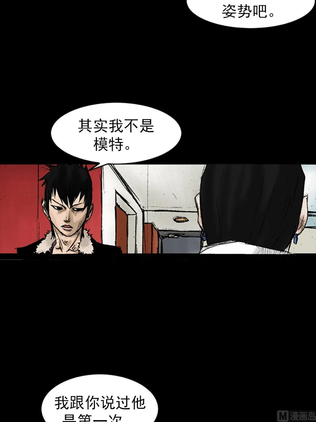 第29话下 第28页