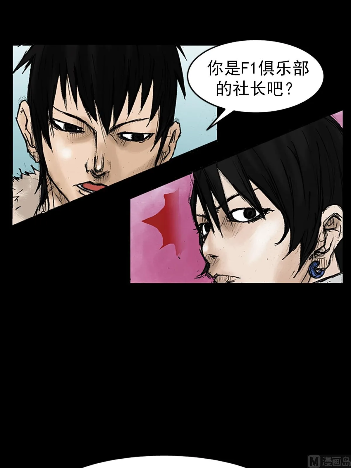 第29话下 第30页