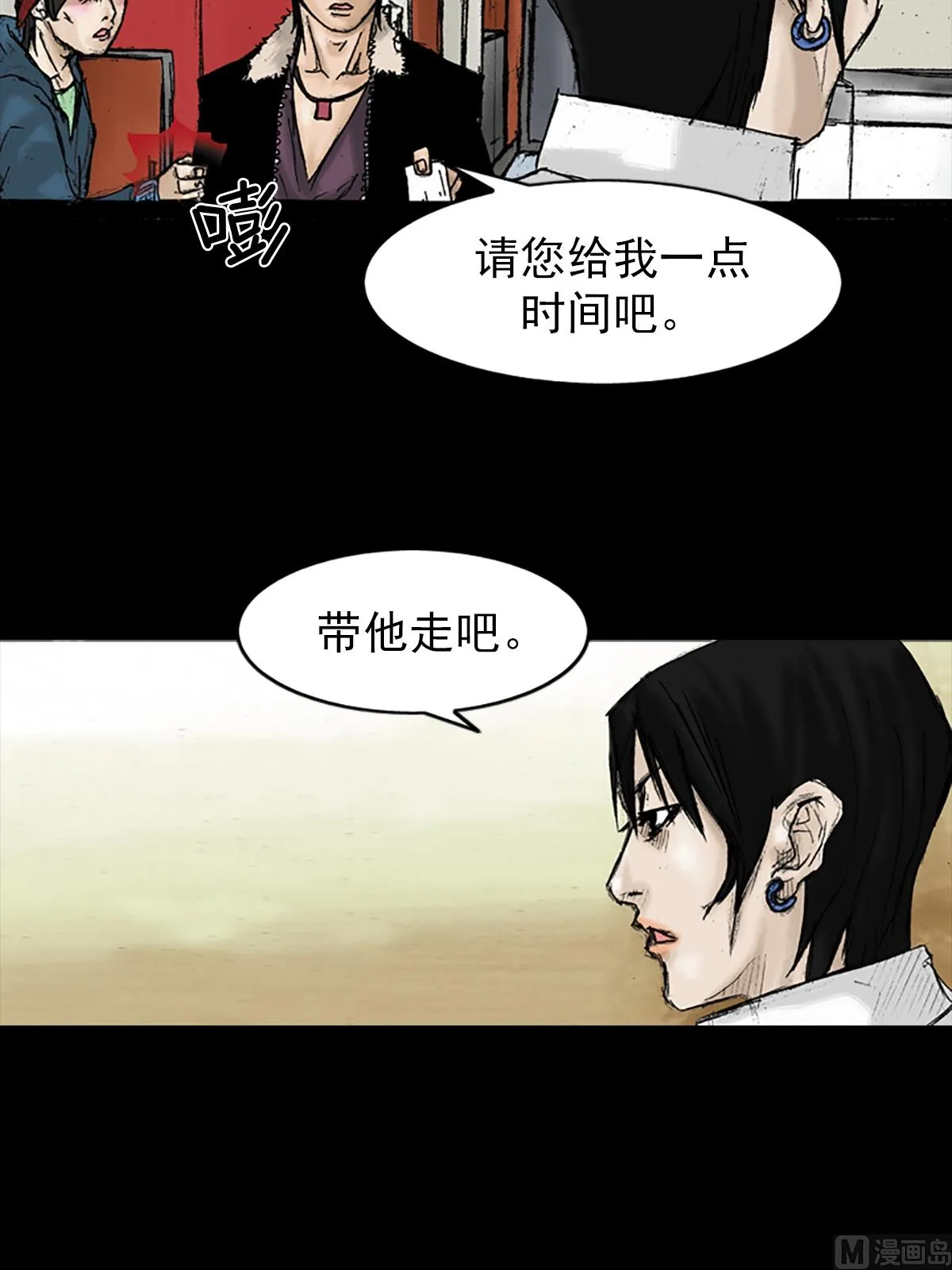 第29话下 第33页
