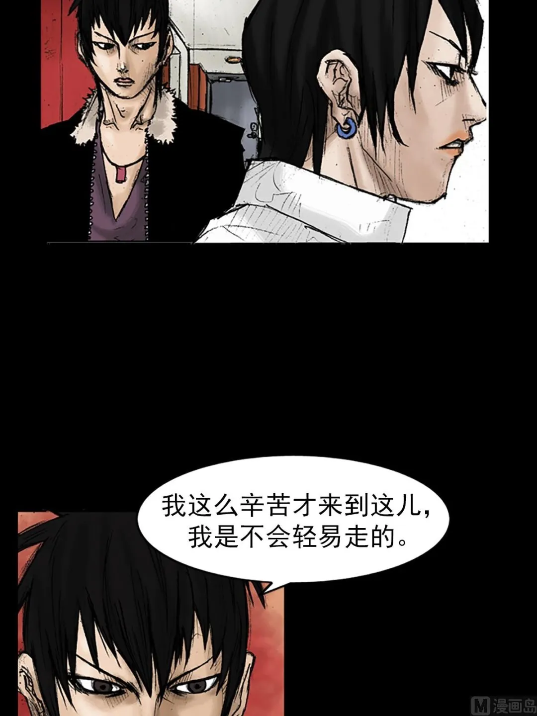 第29话下 第35页