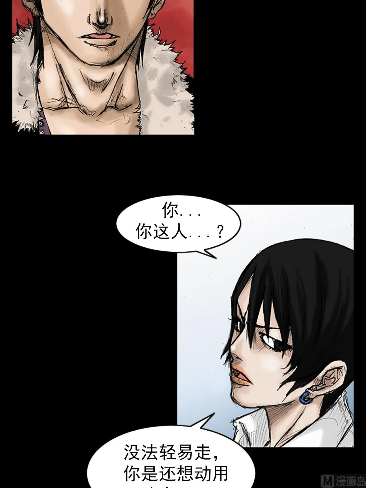 第29话下 第36页