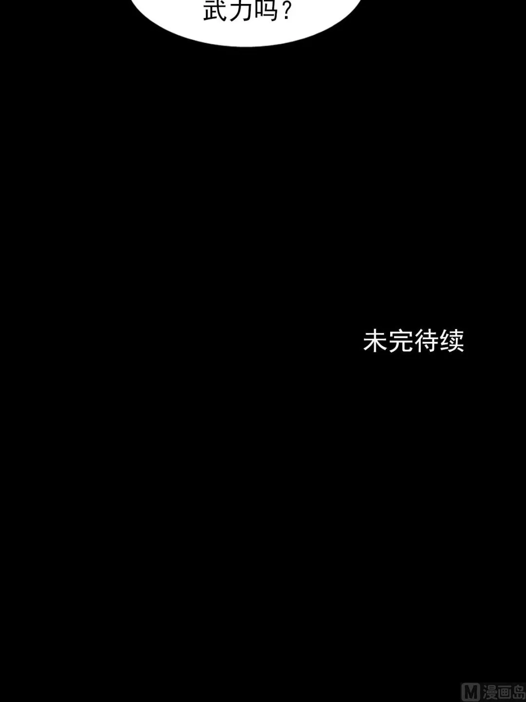 第29话下 第37页