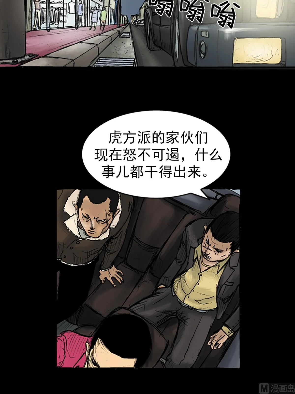 第29话上 第3页