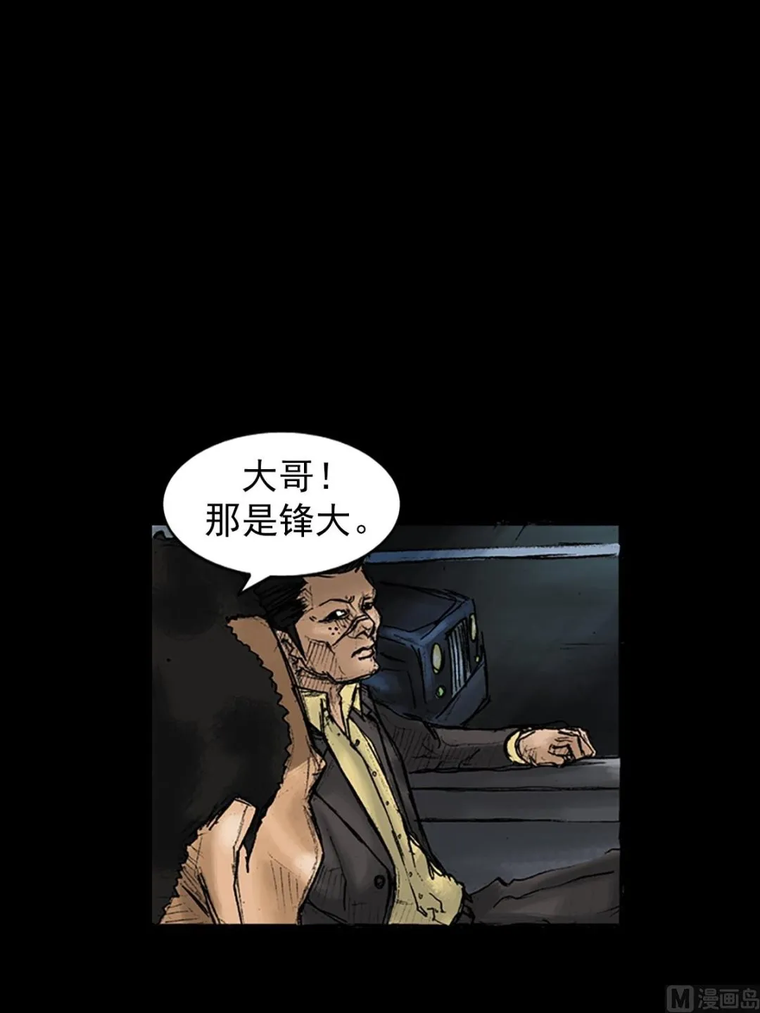 第29话上 第8页