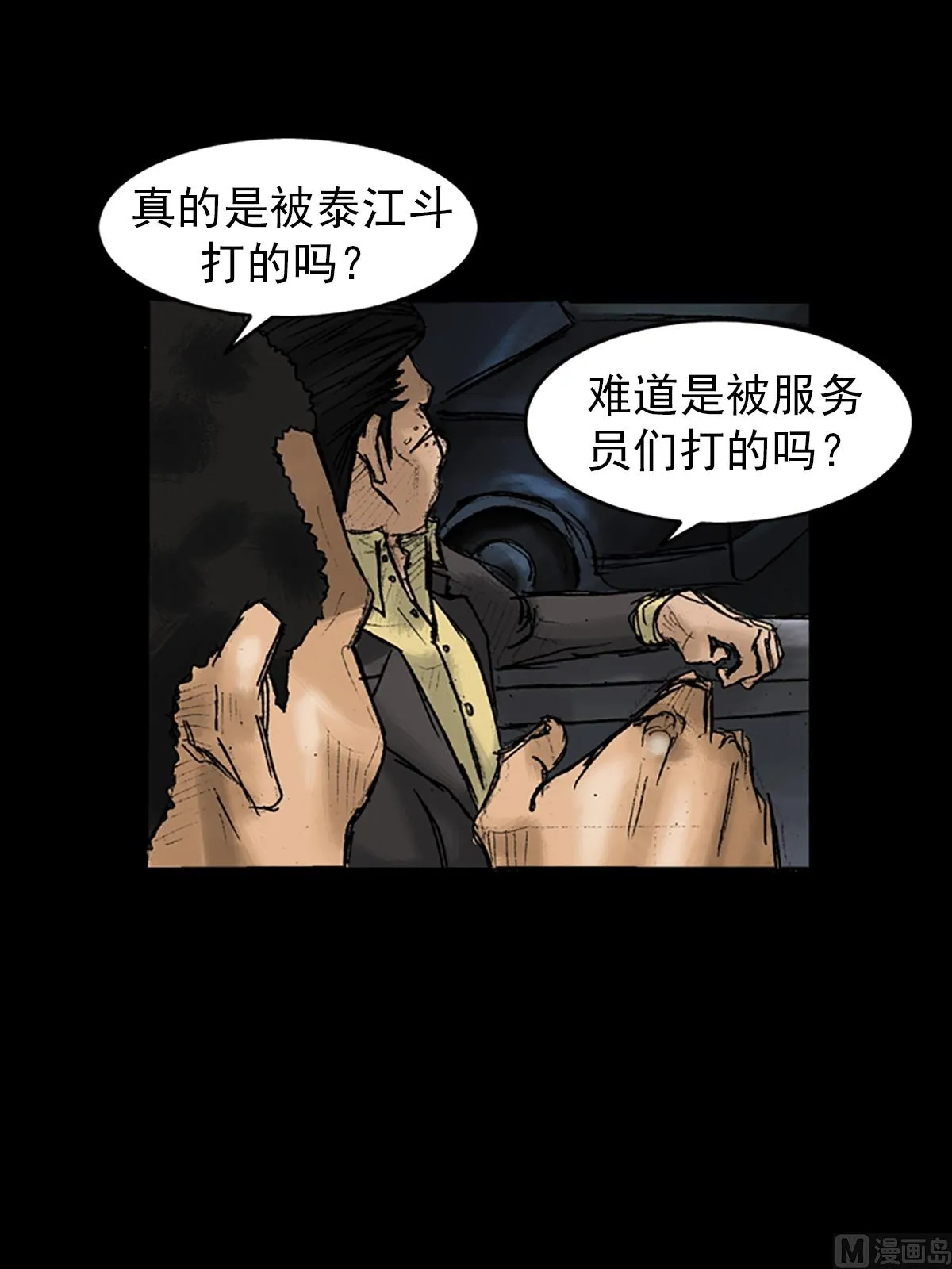 第29话上 第9页