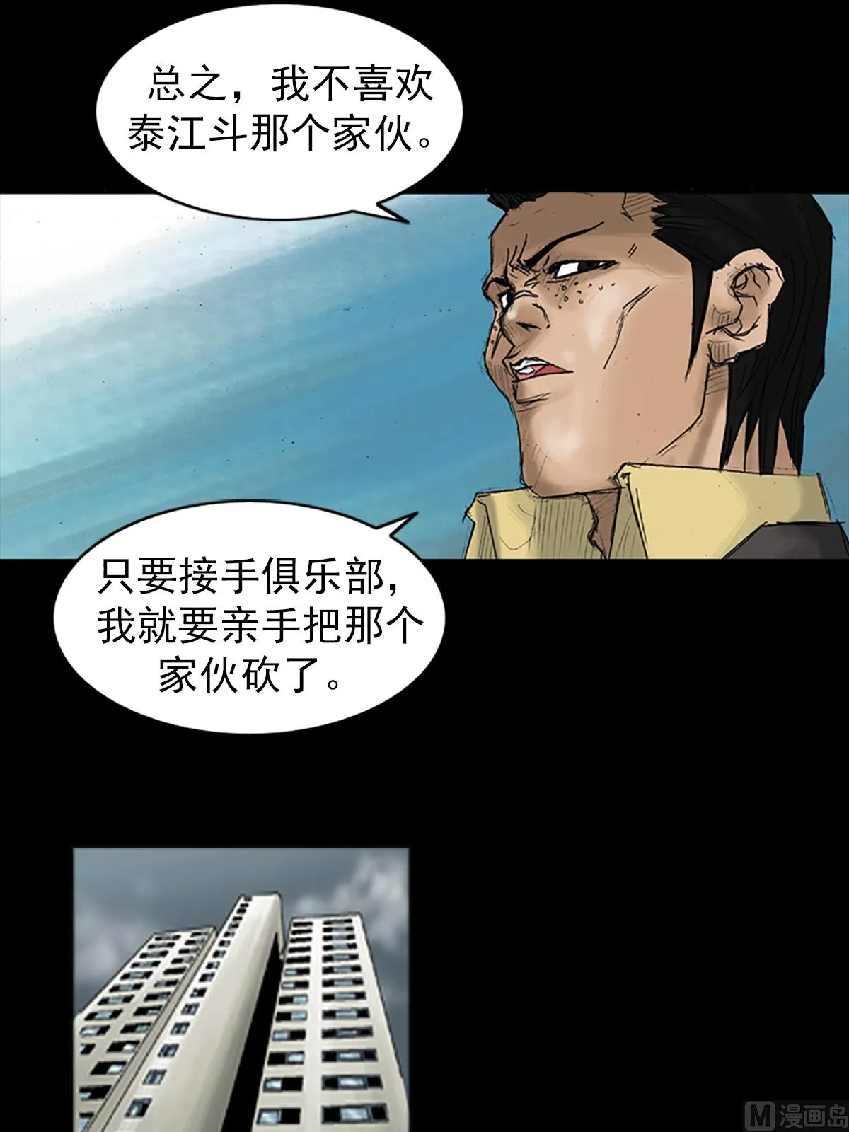 第29话上 第10页