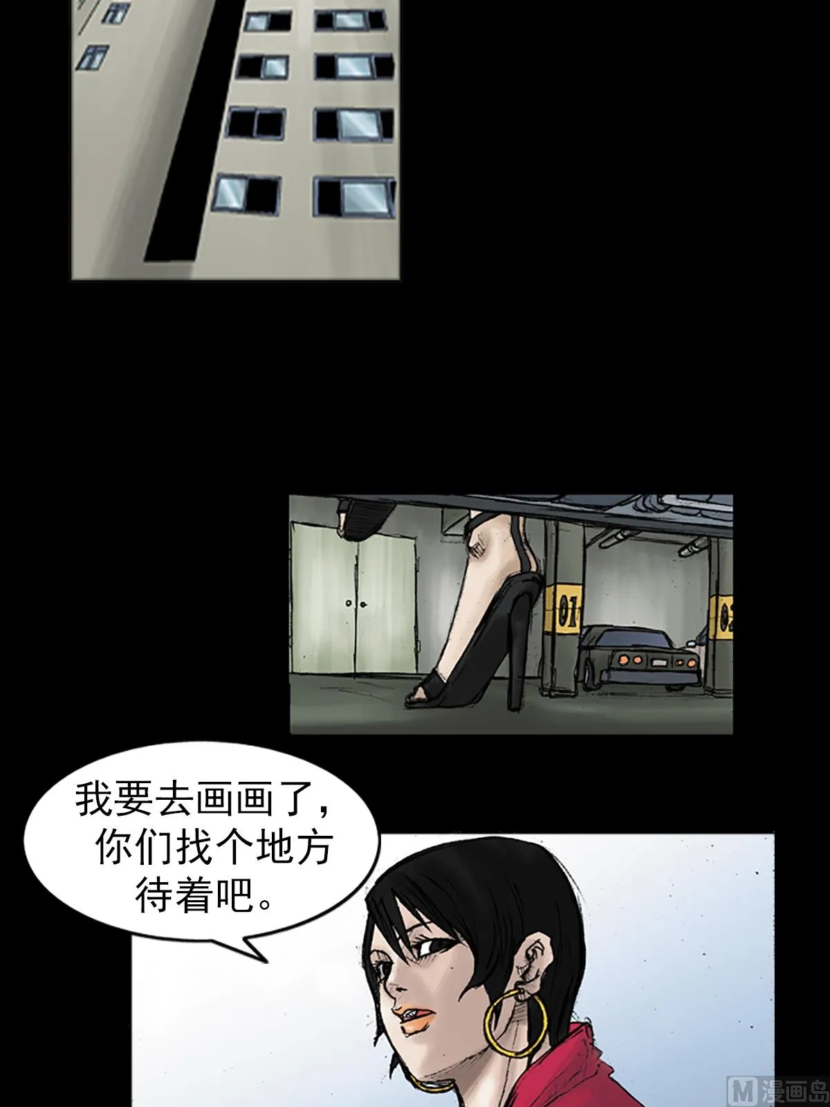 第29话上 第11页
