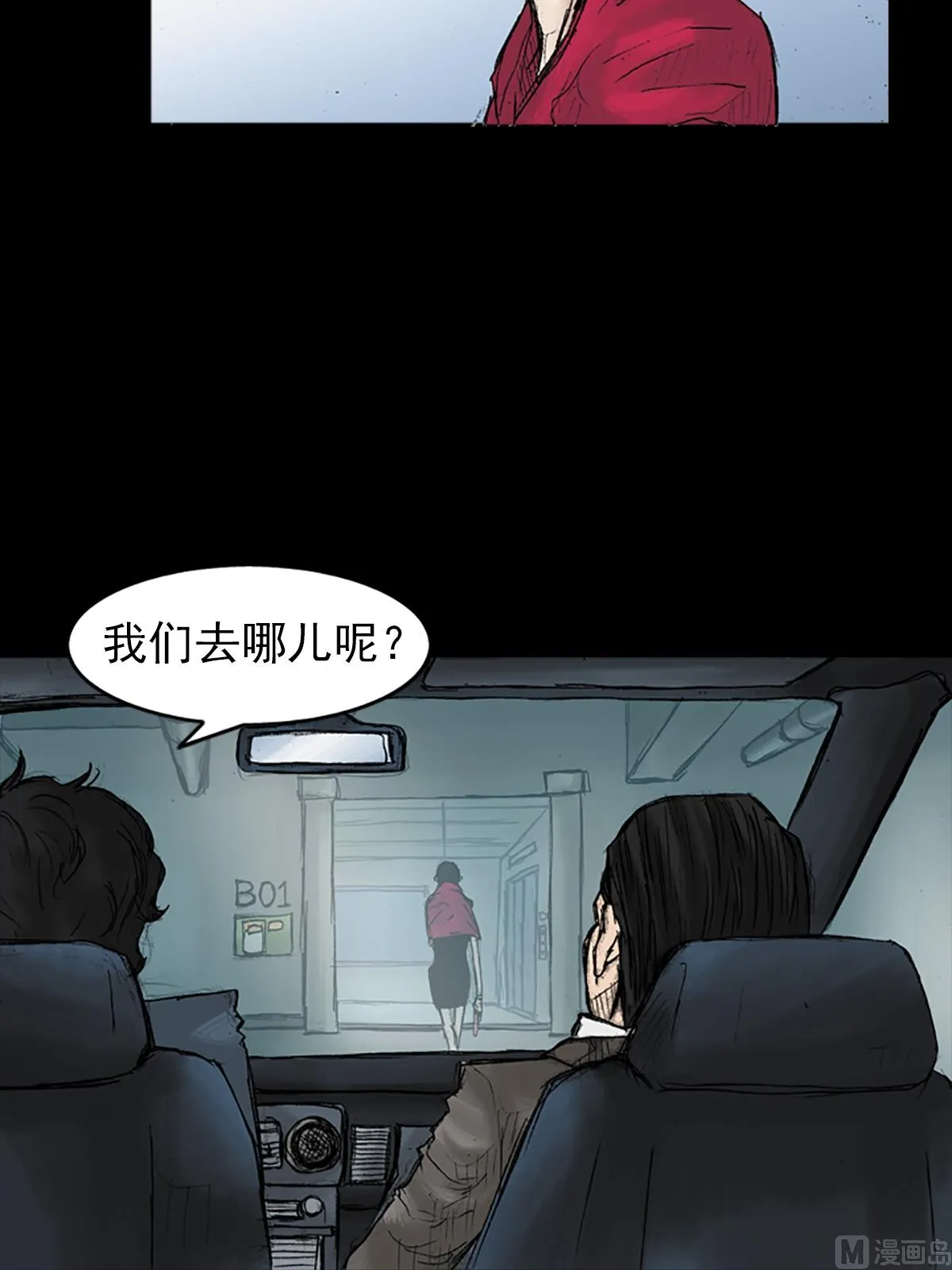 第29话上 第12页