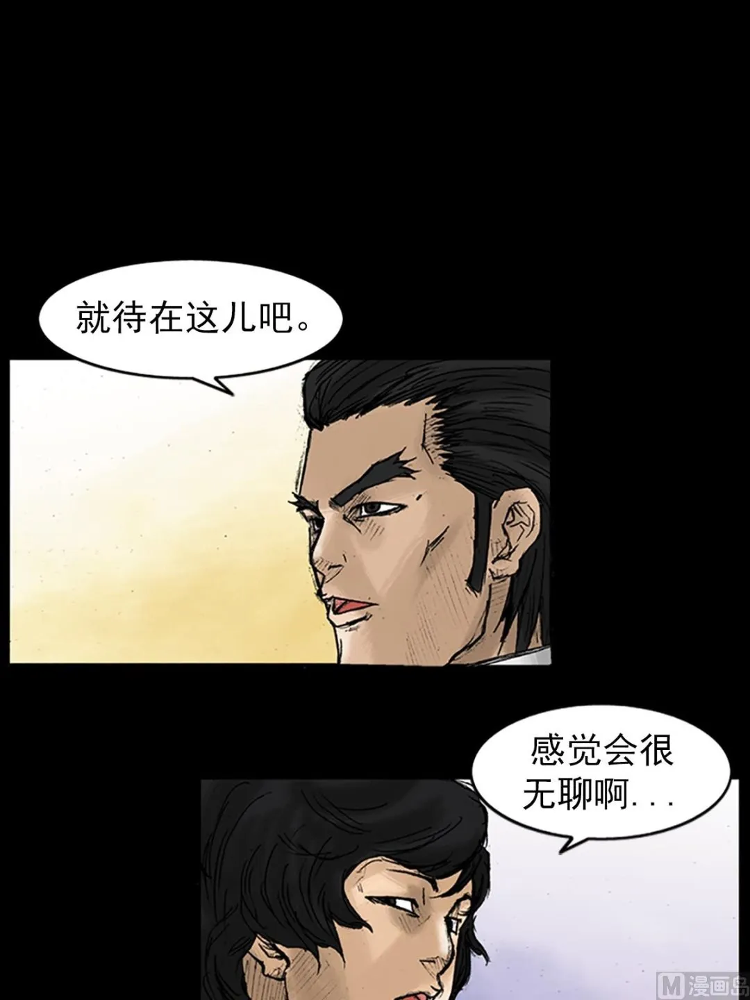 第29话上 第13页