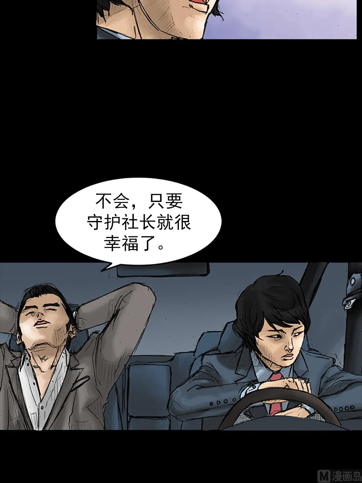 第29话上 第14页