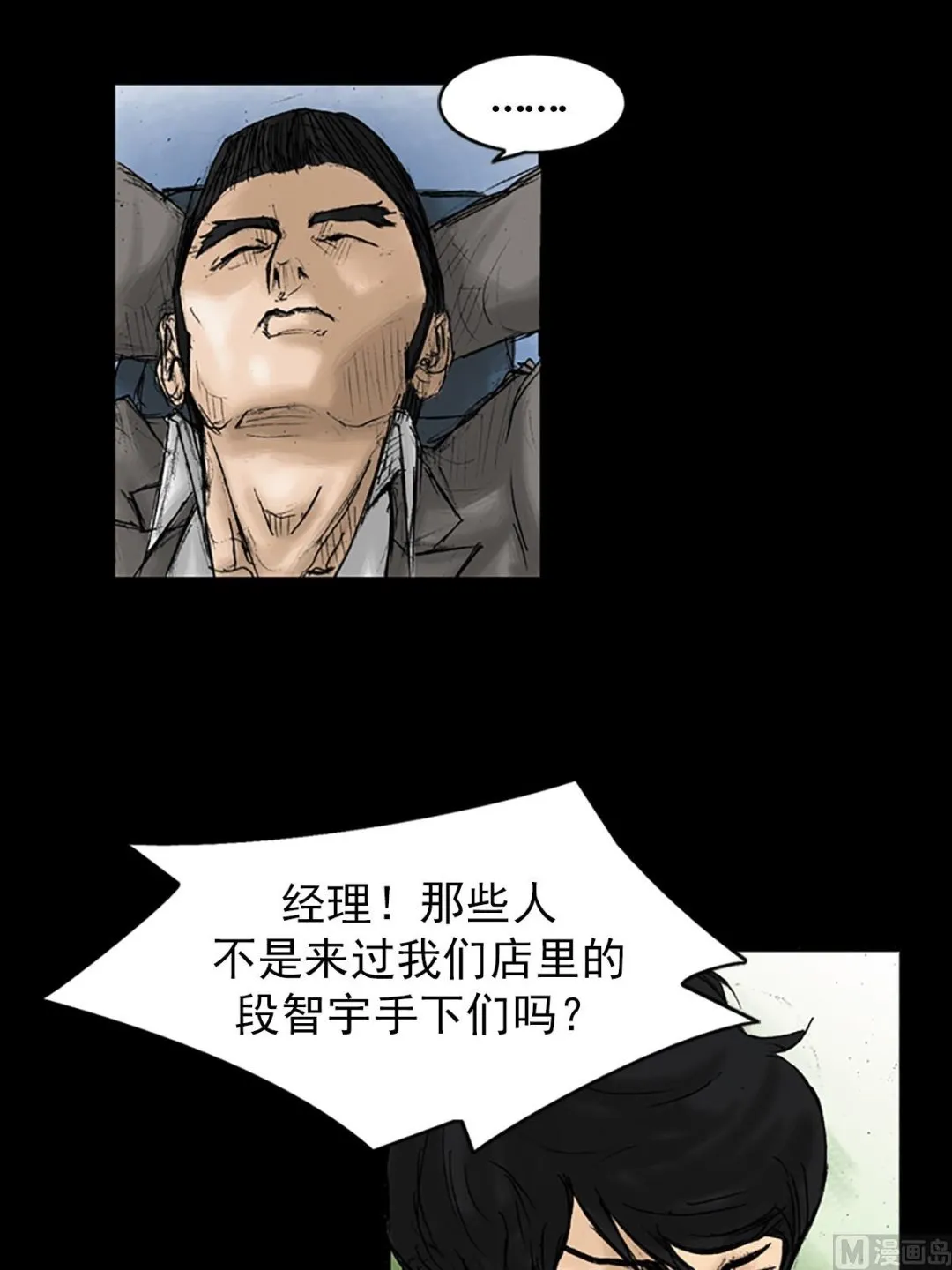 第29话上 第15页
