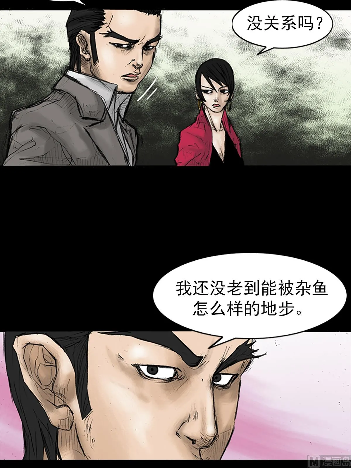 第29话上 第22页