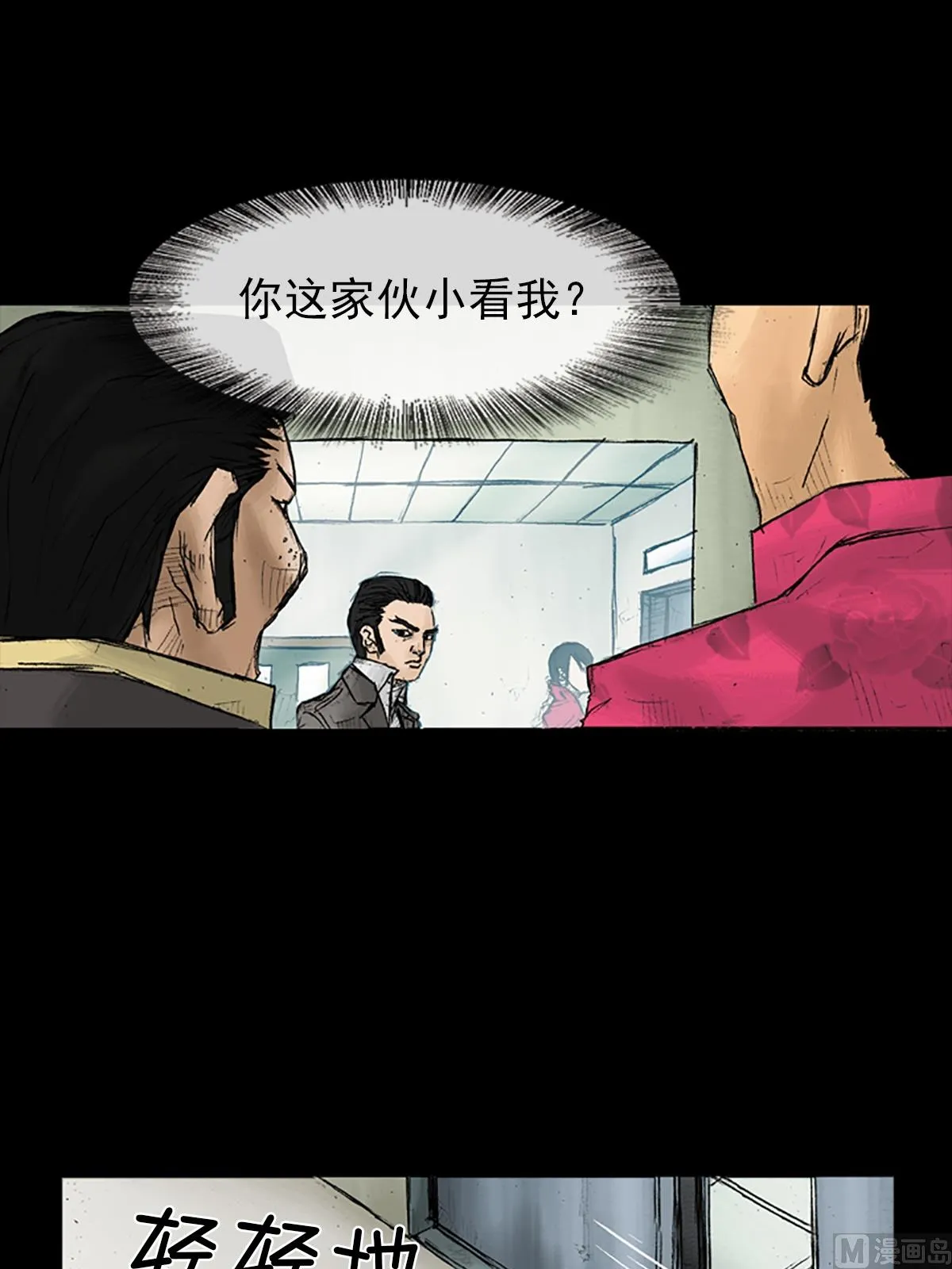 第29话上 第23页