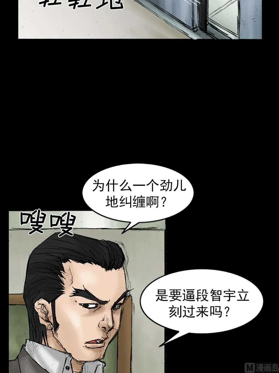 第29话上 第24页