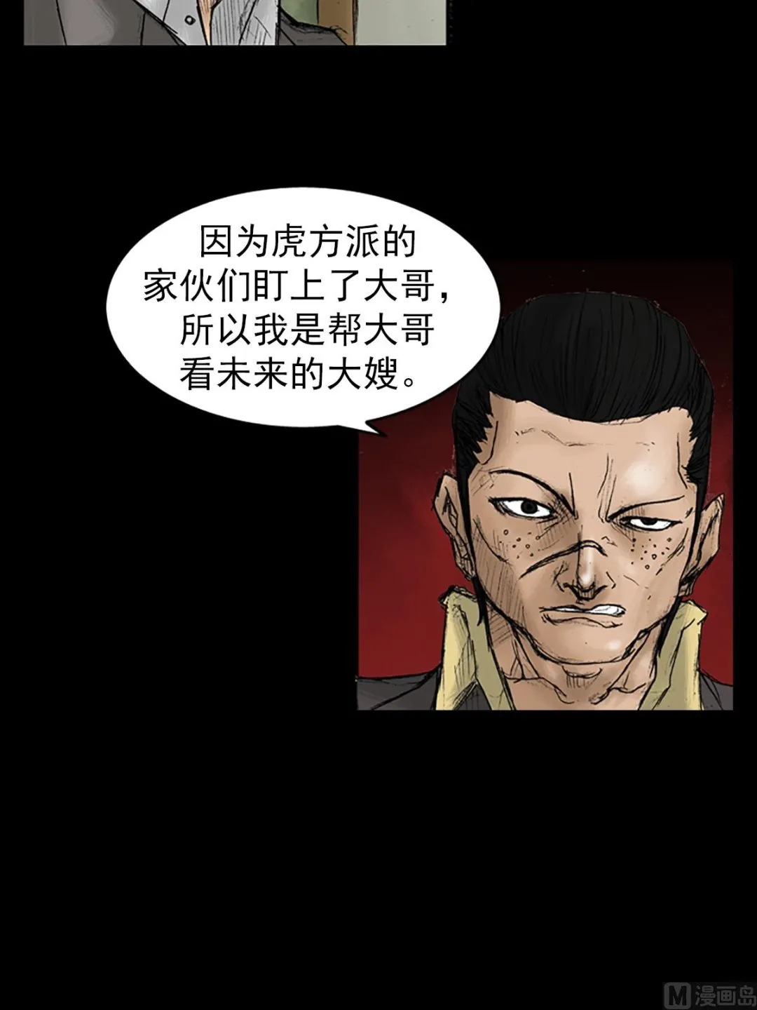 第29话上 第25页