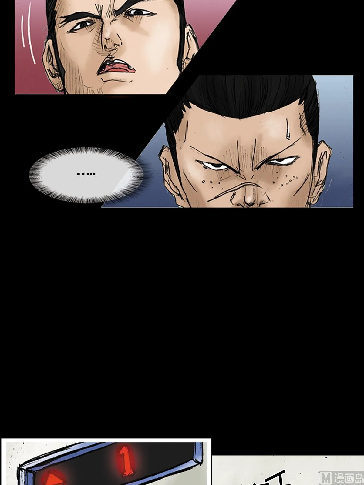 第29话上 第28页