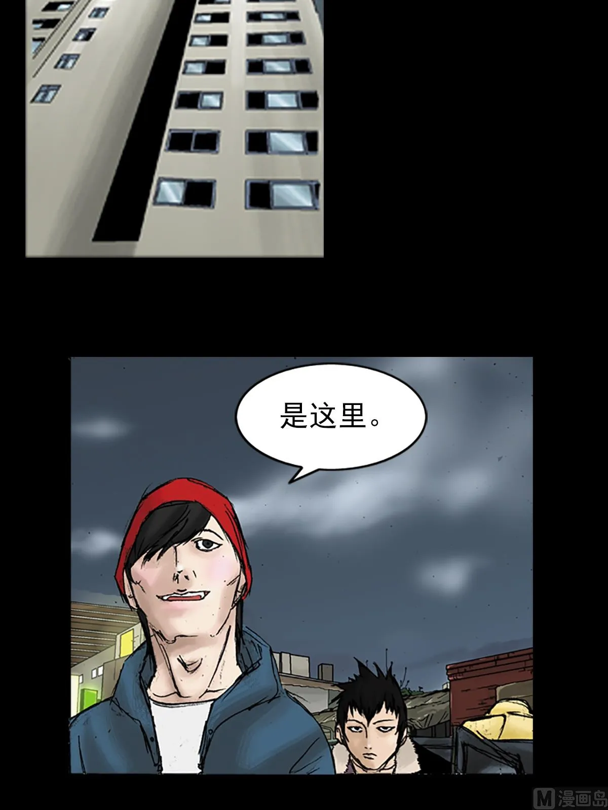 第29话上 第32页