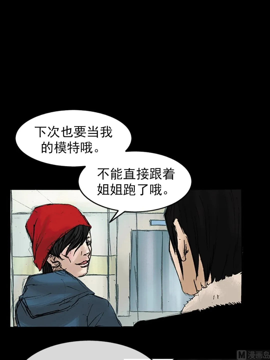 第29话上 第33页