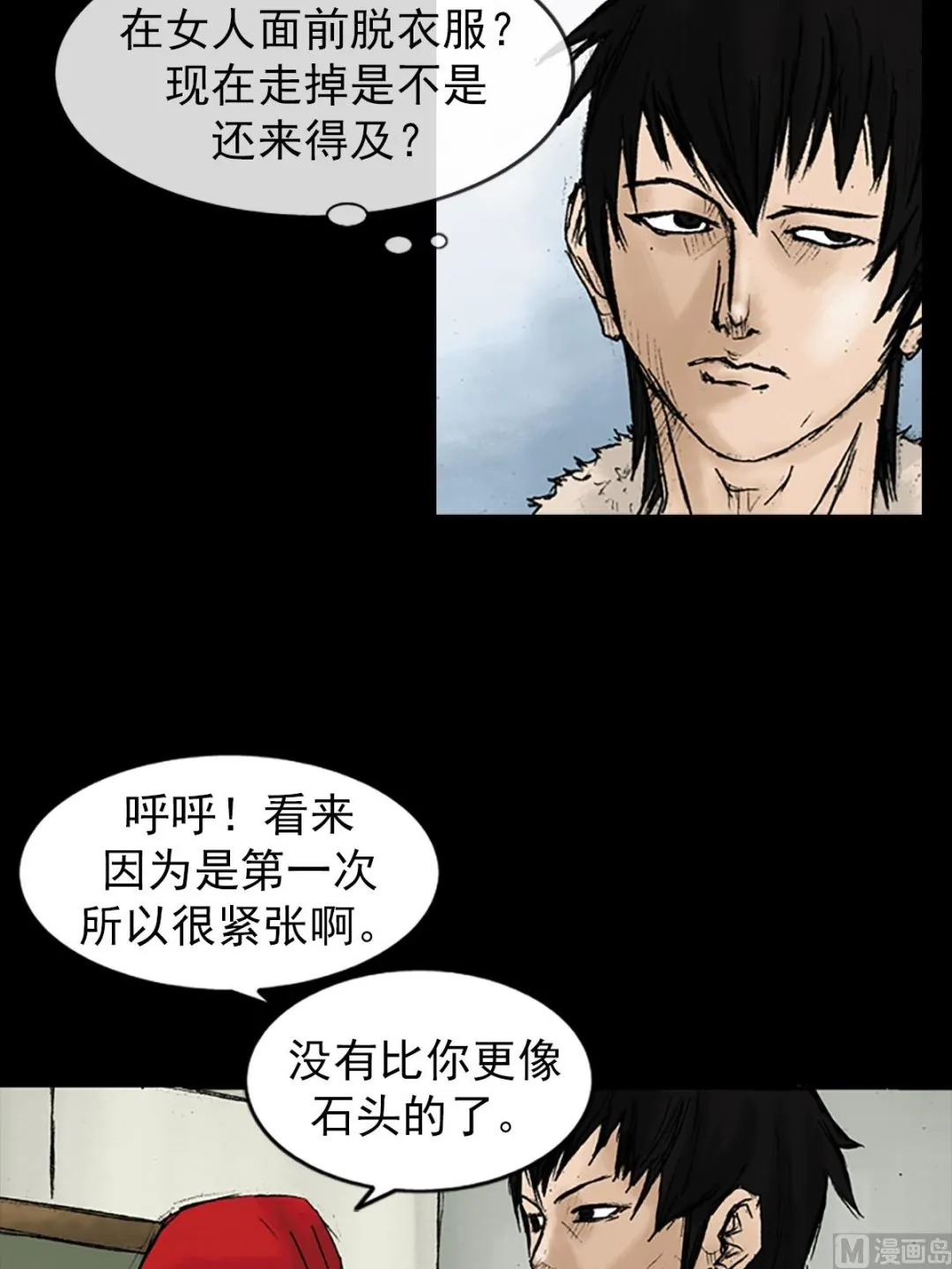 第29话上 第34页