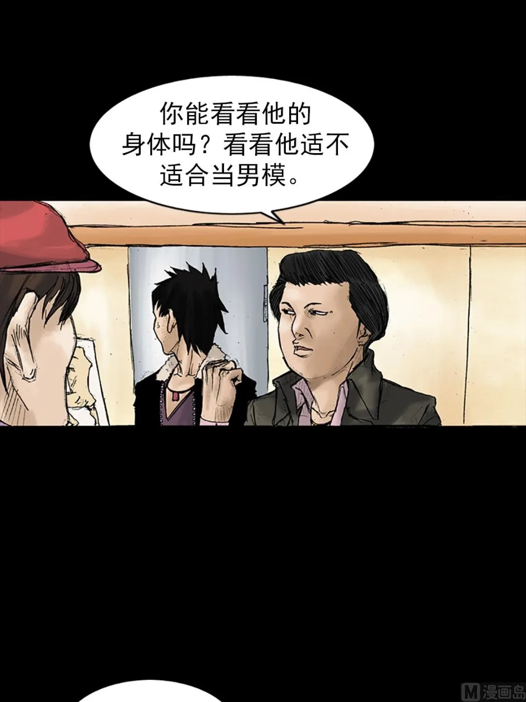 第28话下 第1页