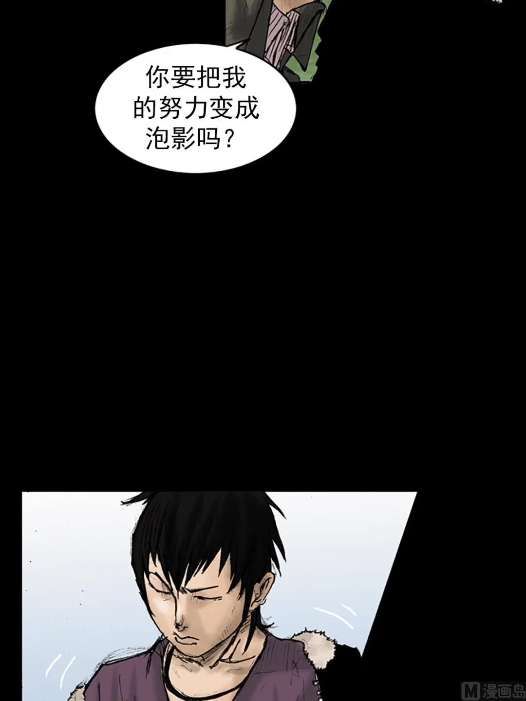 第28话下 第3页