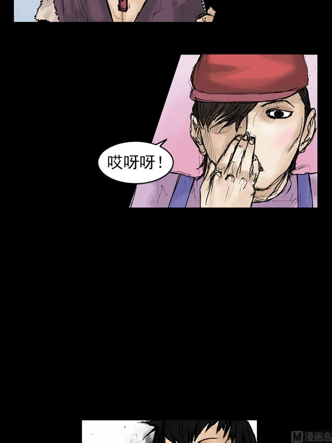 第28话下 第4页