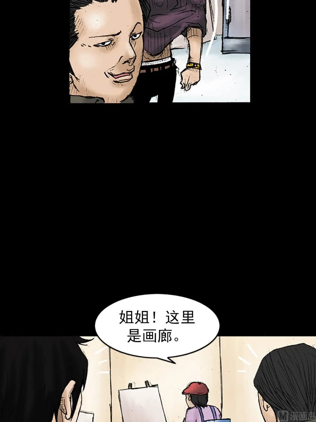 第28话下 第11页