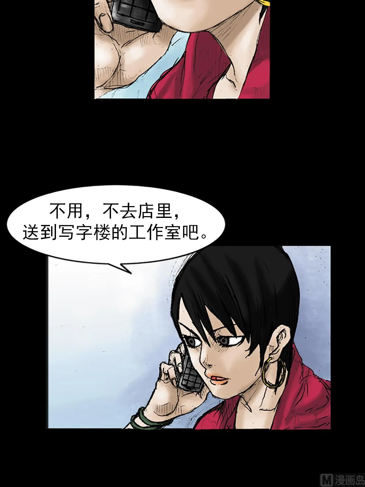 第28话下 第14页
