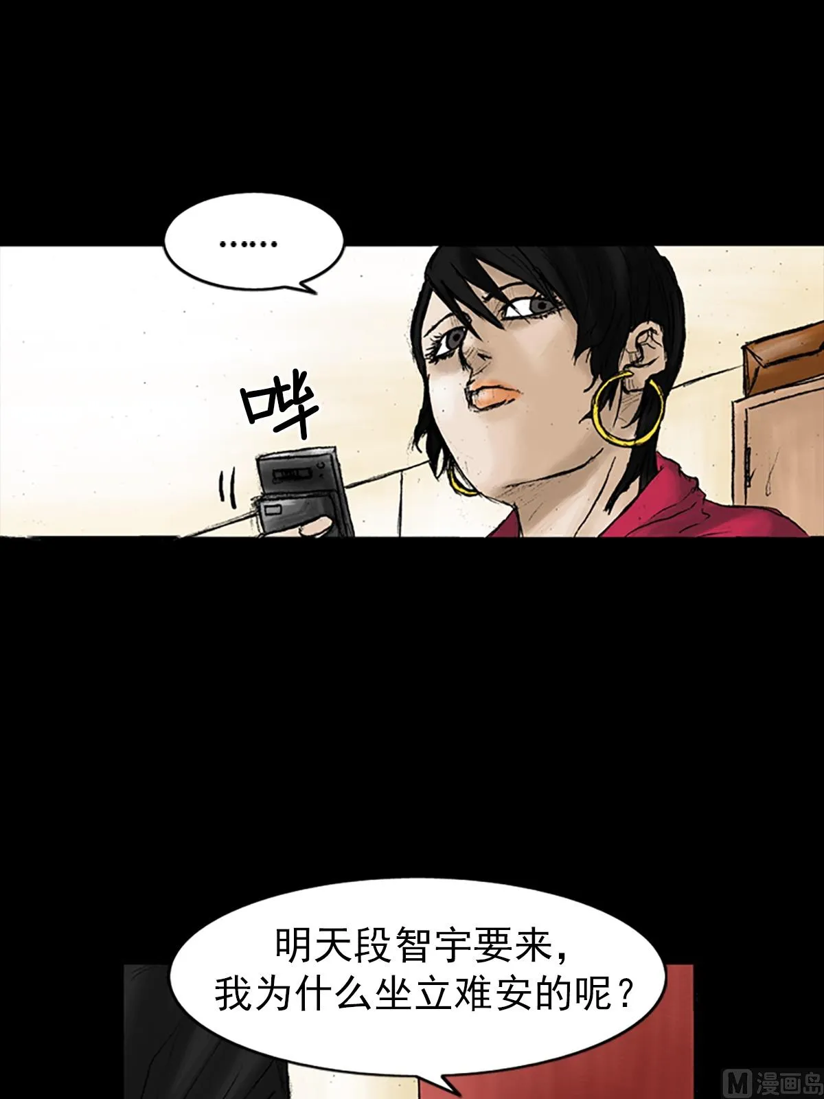 第28话下 第15页