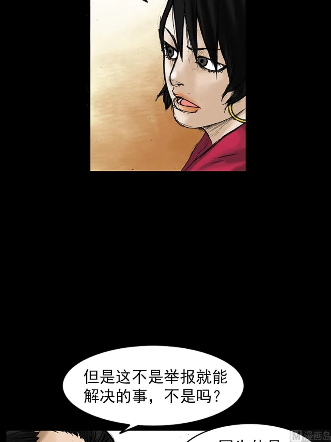 第28话下 第17页