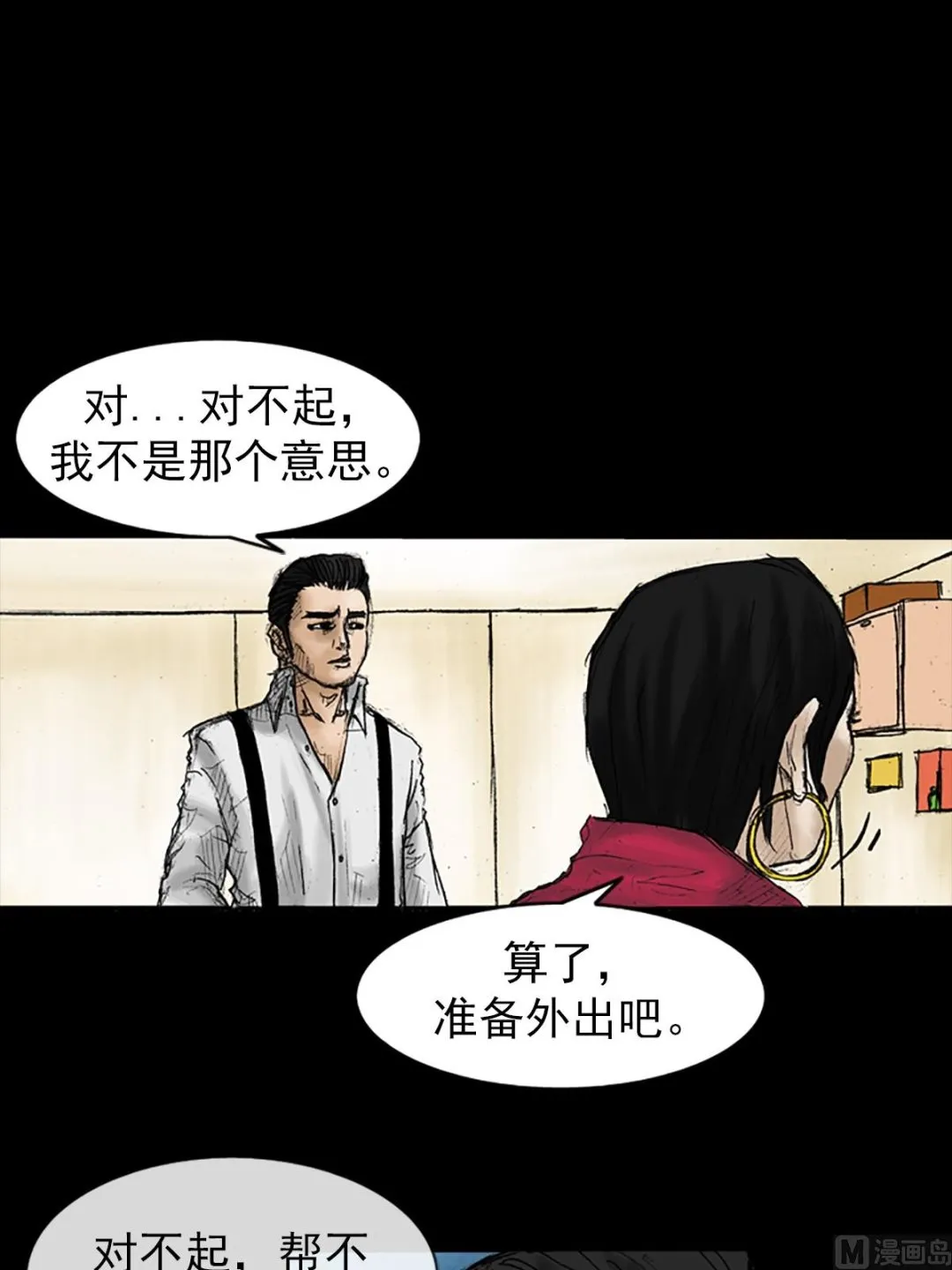 第28话下 第19页
