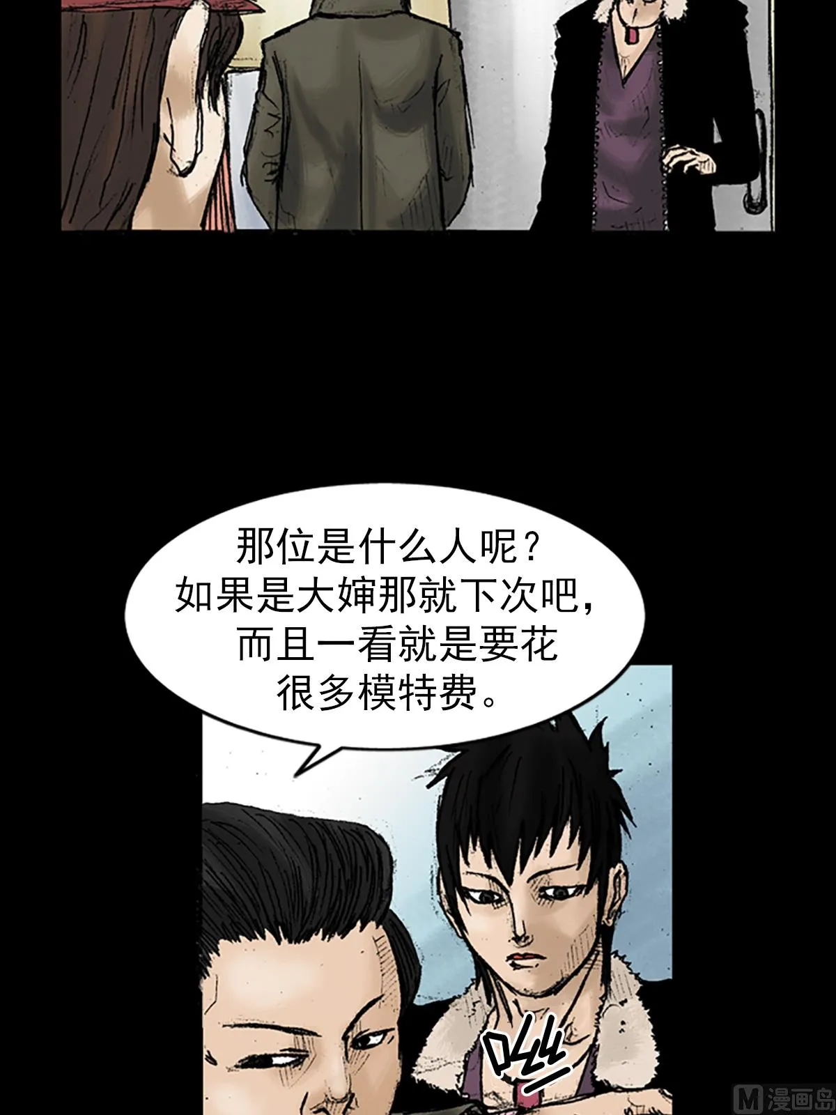 第28话下 第22页