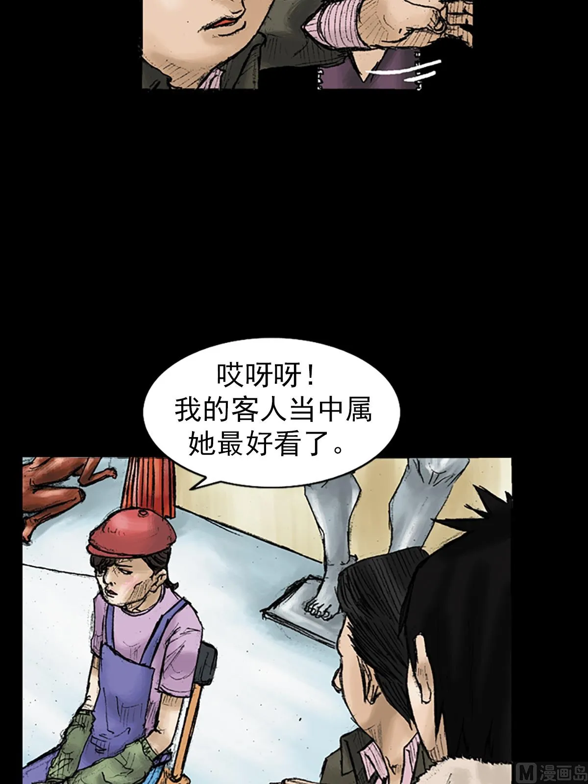第28话下 第23页