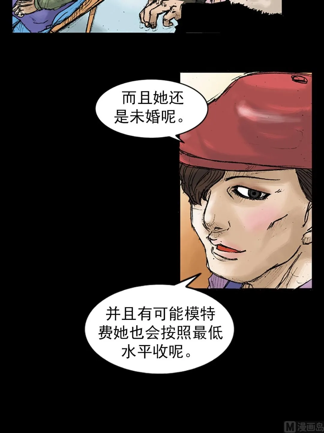 第28话下 第24页